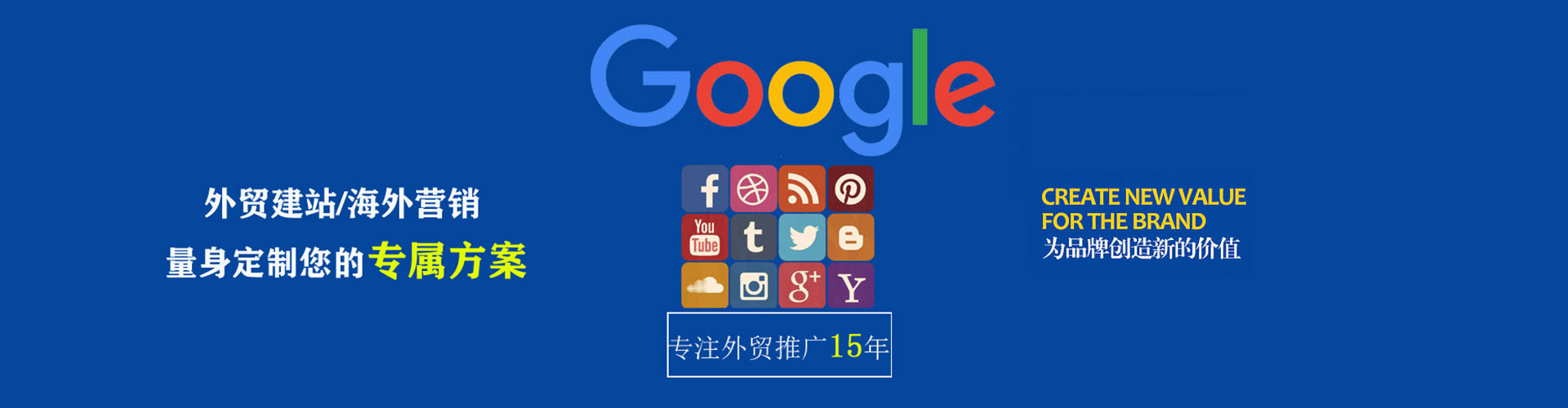 日土sem推广