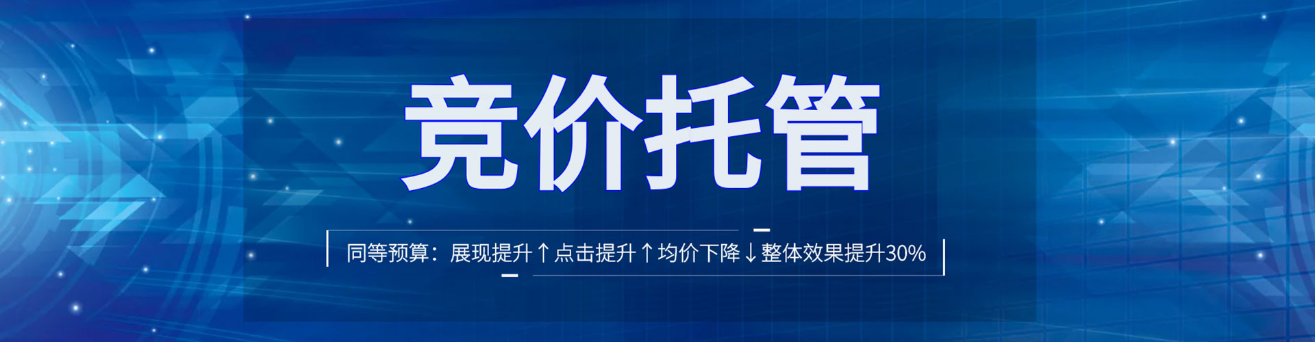日土百度竞价包年